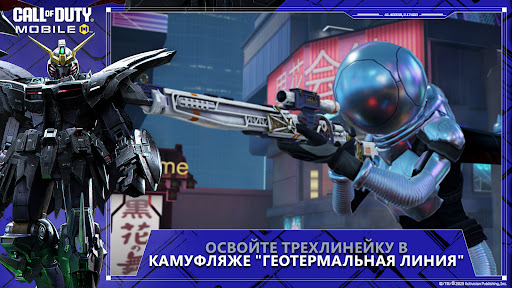 Call of Duty Mobile