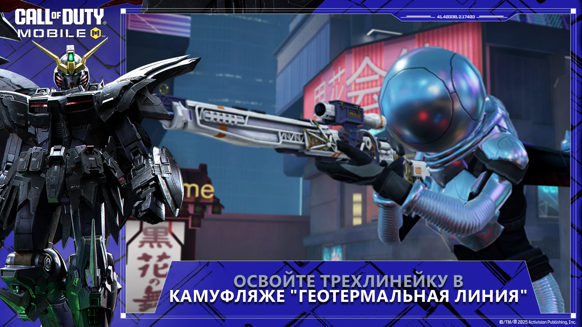 Call of Duty Mobile ПК