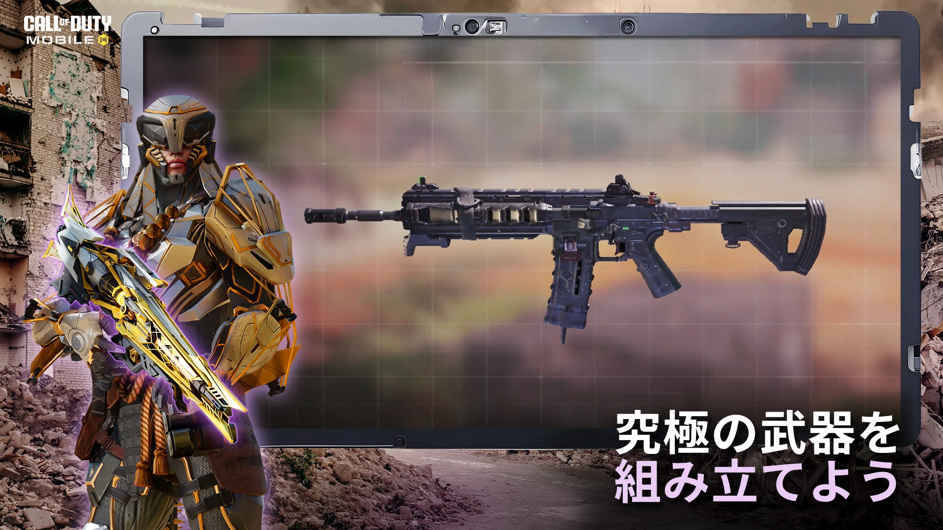 Call of Duty Mobile PC版