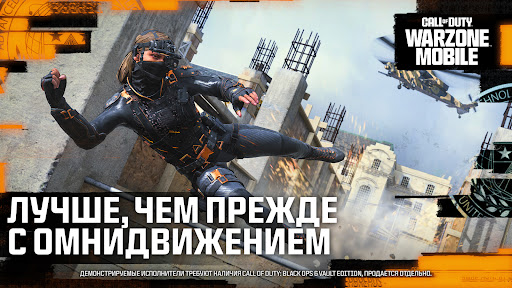 Call of Duty: Warzone Mobile ПК