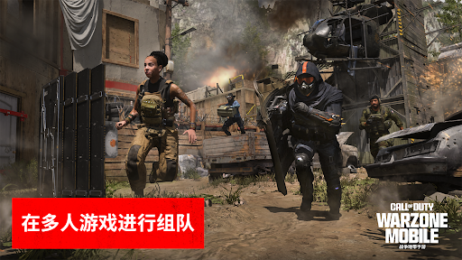 Call of Duty: Warzone Mobile电脑版