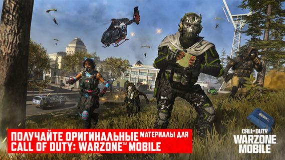 Call of Duty: Warzone Mobile ПК
