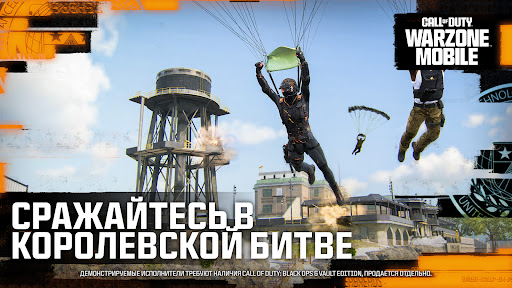 Call of Duty: Warzone Mobile ПК