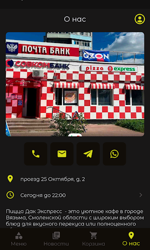 Пицца Дак | Доставка PC版