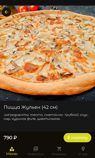 Пицца Дак | Доставка PC版