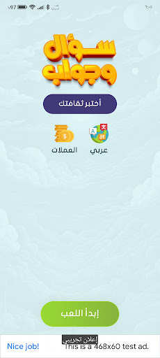 سؤال وجواب - اختبر ثقافتك الحاسوب