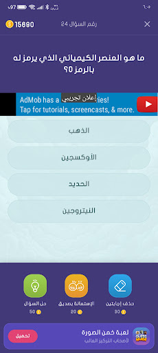 سؤال وجواب - اختبر ثقافتك PC