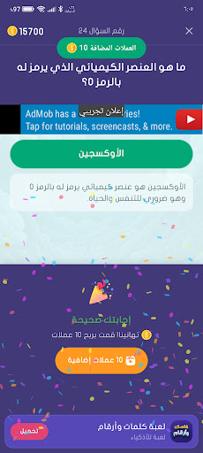 سؤال وجواب - اختبر ثقافتك الحاسوب