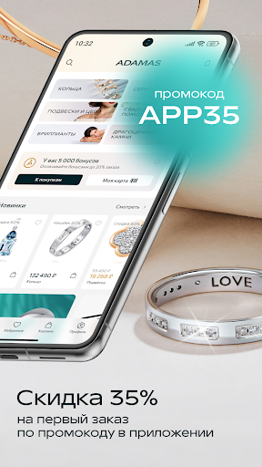 ADAMAS - ювелирные украшения ПК