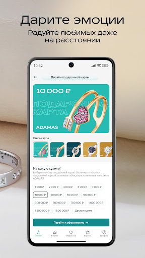 ADAMAS - ювелирные украшения ПК