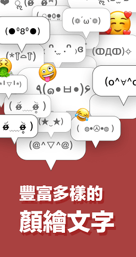 Simeji Japanese Input + Emoji