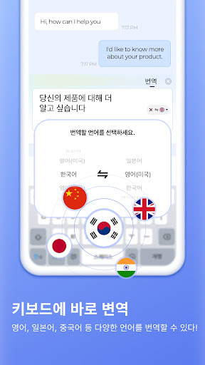 Simeji 한국어/일본어 테마 키보드,이모티콘,폰트