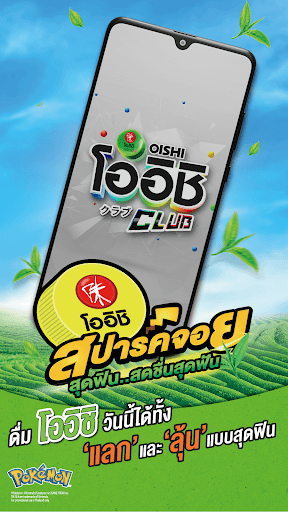 OISHI CLUB PC