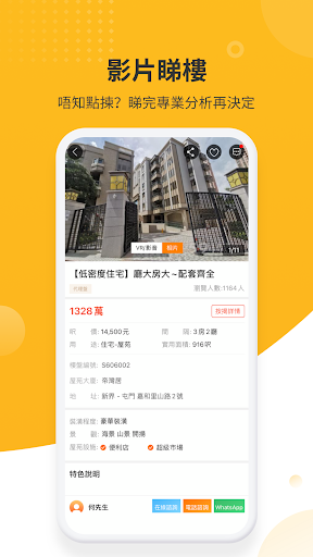 591房屋交易-香港電腦版