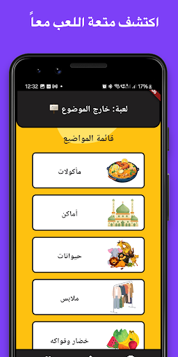 لمة | ألعاب جماعية PC