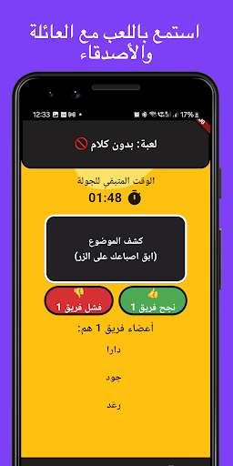 لمة | ألعاب جماعية PC