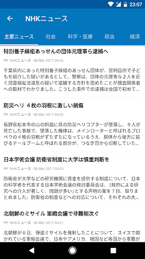 日本ニュース PC版