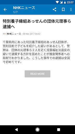 日本ニュース PC版