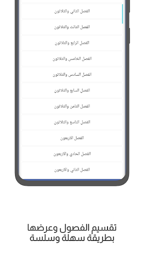 رواية بين الامس واليوم پی سی