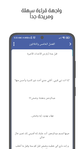 رواية بين الامس واليوم پی سی