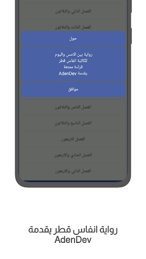 رواية بين الامس واليوم پی سی