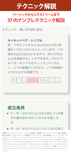 ナンプレ京APP-正統派数字パズルの決定版 PC版