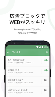 AdGuard：Samsungブラウザ用コンテンツブロッカー PC版