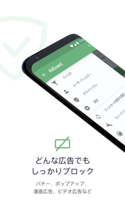 AdGuard：Samsungブラウザ用コンテンツブロッカー PC版