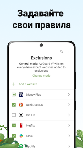 AdGuard VPN — приватный proxy ПК