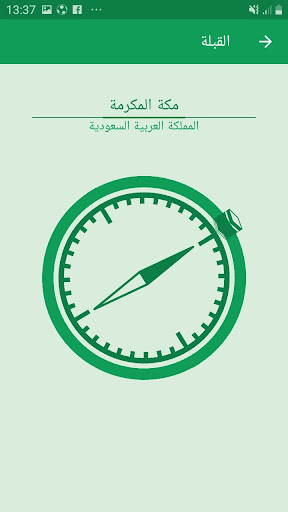 اوقات الصلاة والأذان 2026 PC