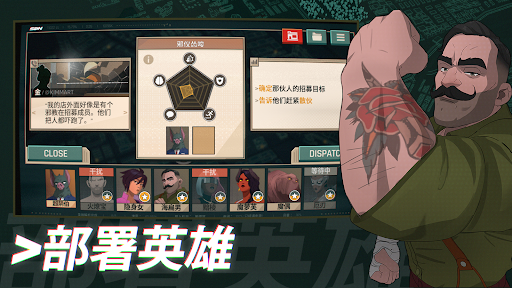 《超英派遣中心》