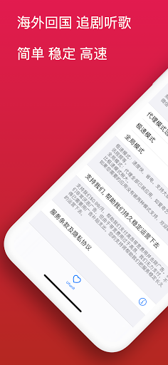 UfunR-海外回国追剧听歌VPN，帮助海外华人访问国内应用