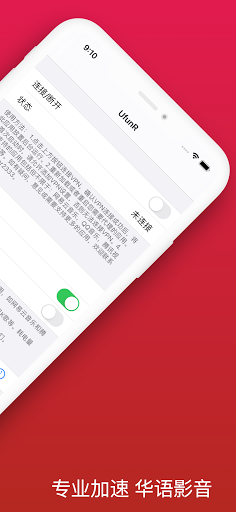 UfunR-海外回国追剧听歌VPN，帮助海外华人访问国内应用