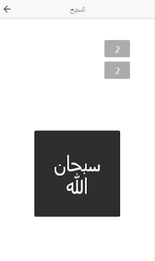 أذكار الصباح والمساء(صوت و صور PC