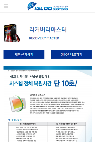 이글루시스템즈 PC