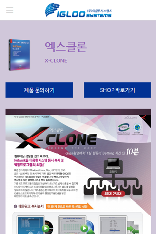 이글루시스템즈 PC