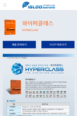 이글루시스템즈 PC