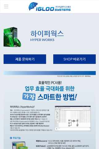 이글루시스템즈 PC