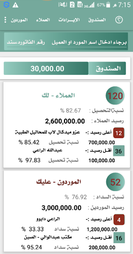 المحاسب المحترف Ledger PC