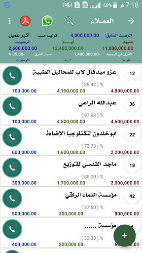 المحاسب المحترف Ledger PC