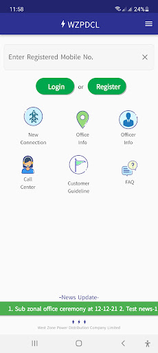 WZPDCL Customer Service পিসি
