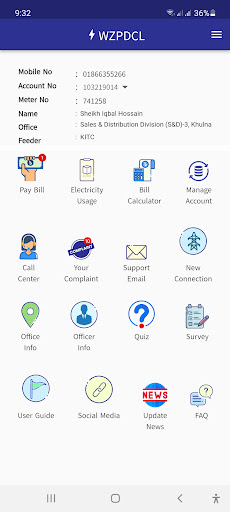 WZPDCL Customer Service পিসি