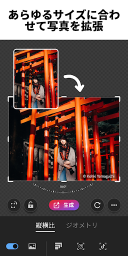 Adobe Lightroom - 写真加工・編集アプリのライトルーム