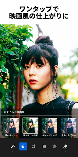Adobe Lightroom - 写真加工・編集アプリのライトルーム