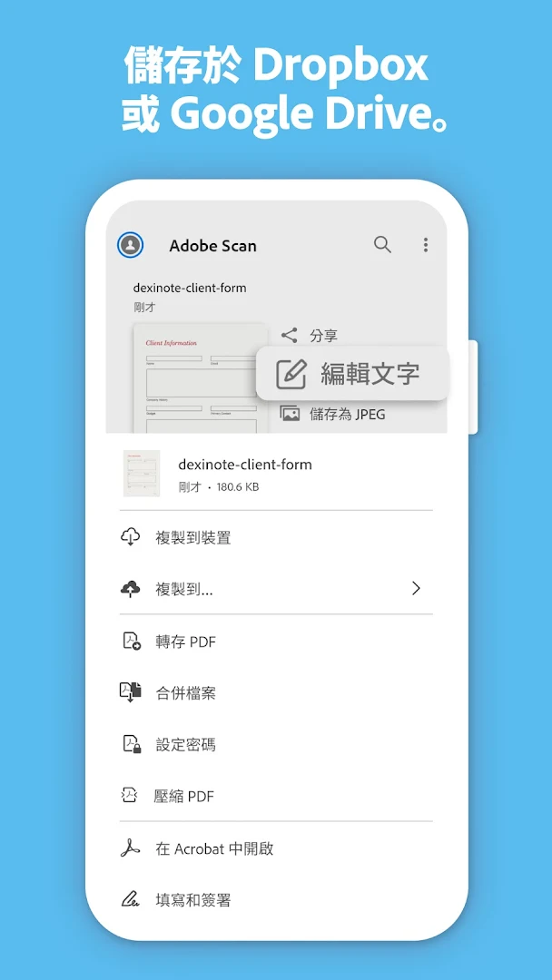 Adobe Scan: PDF Scanner with OCR, PDF Creator電腦版