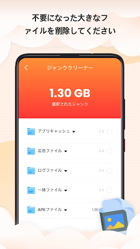 AdoClean PC版