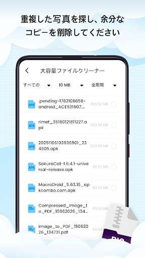 AdoClean PC版