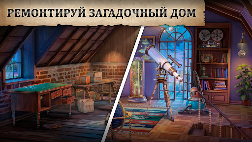 Coastal Hill: Искать Предметы ПК