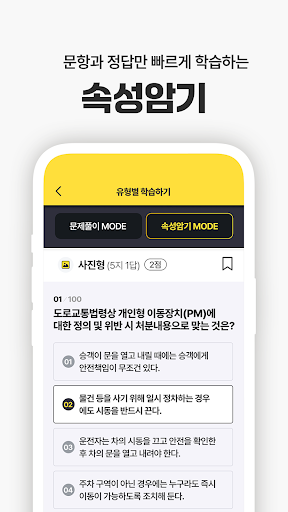 운전면허 PLUS - 운전면허필기시험 (2024최신판) PC