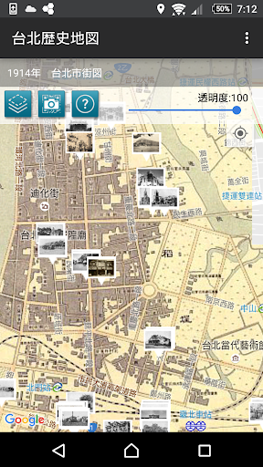 臺北歷史地圖 PC